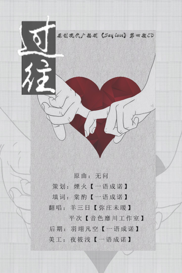 ED《过往》海报.jpg