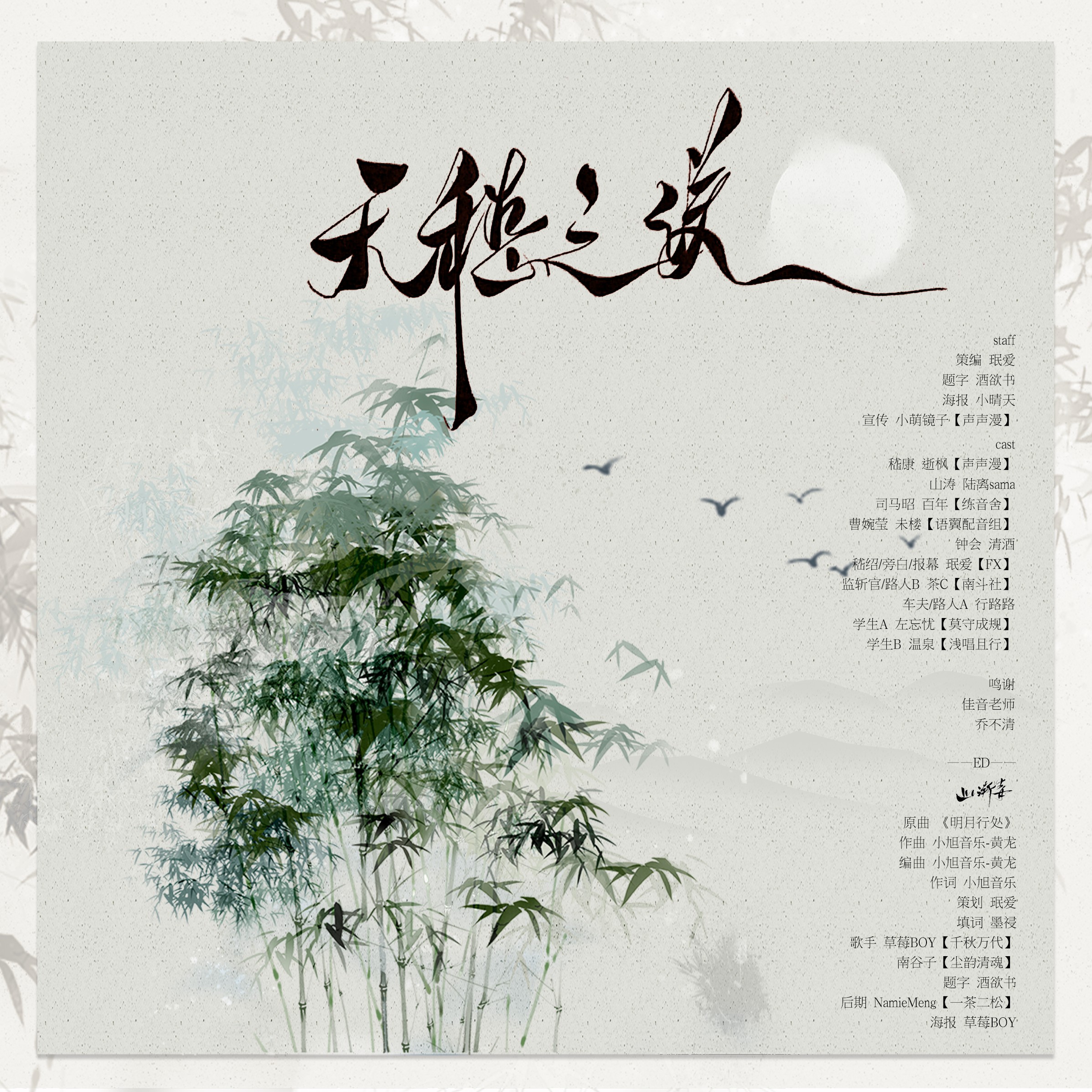 无嵇之谈2400(2).jpg