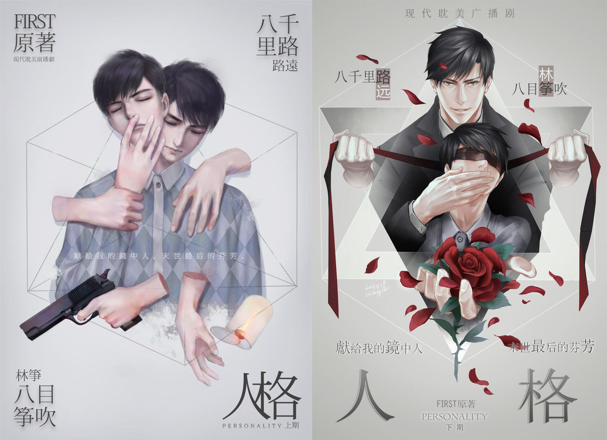 x八目筝吹_剧评感想_,无限中抓 广播剧,有声小说,drama,cv搜索平台