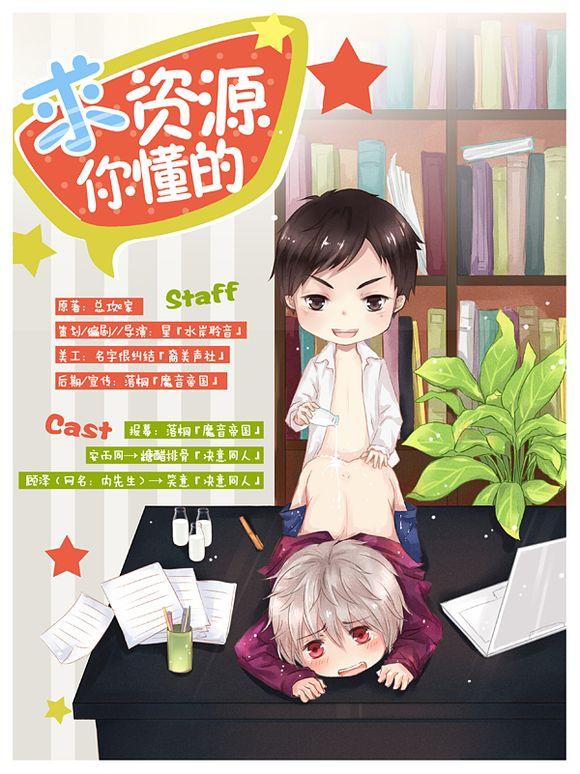 【补重】《求资源,你懂得》