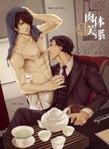 《肉体关系》第一期,广播剧专栏,无限中抓 - 广播剧,有声小说,drama