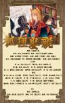 《狐狸娶亲》第二期