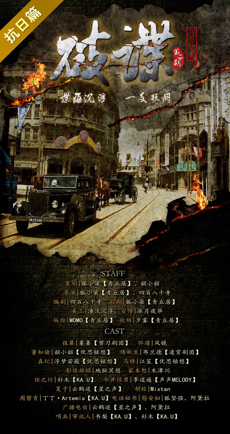 《破谍》第二期