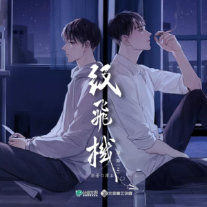 一期(上),广播剧专栏,无限中抓 - 广播剧,有声小说,drama,cv搜索平台