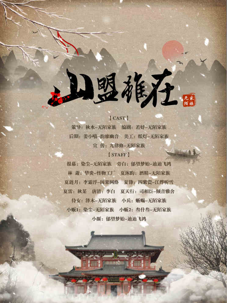 shanmeng.jpeg