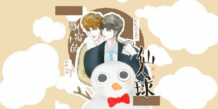 飘窗上的仙人球.jpg