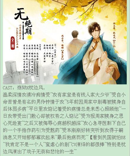 无绝期.jpg