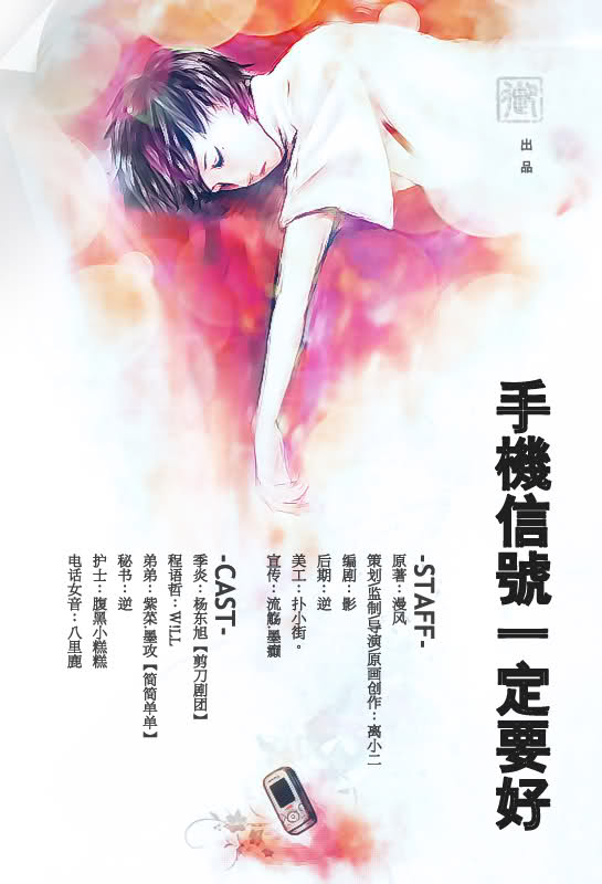手机信号一定要好.jpg