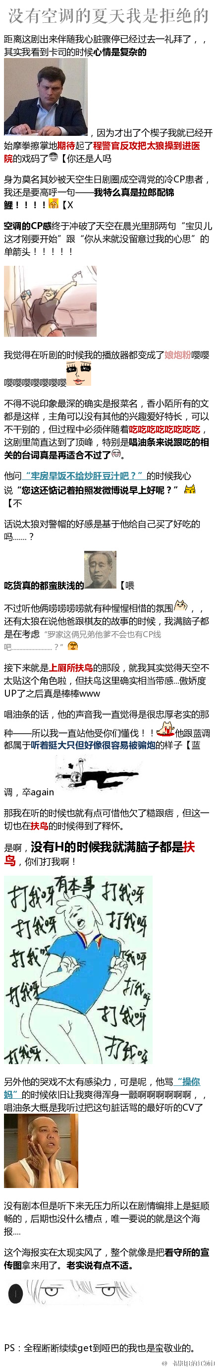 警官，借个胆爱你下.jpg