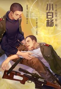 小白杨3.jpg