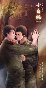 小白杨5.jpg