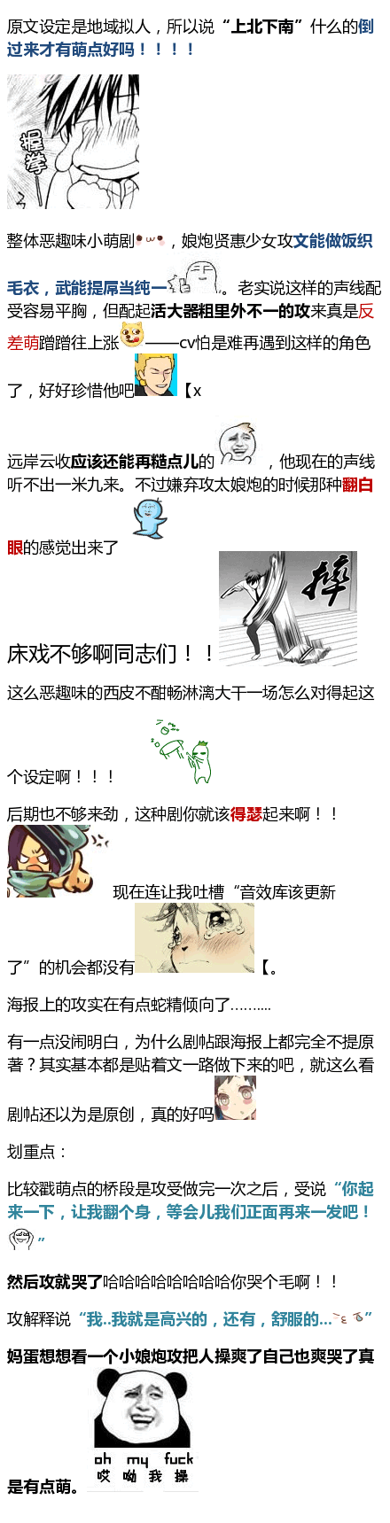 你能不能像个爷们一样谈恋爱下.gif