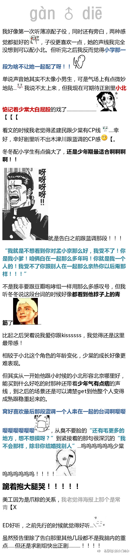 干爹下.jpg