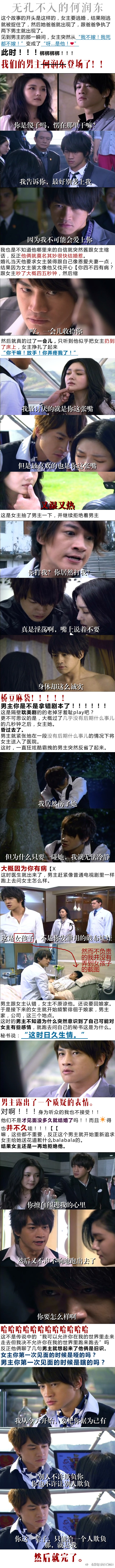 装出来的爱情下.jpg