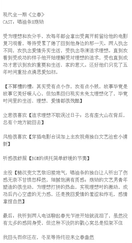 立春下.jpg