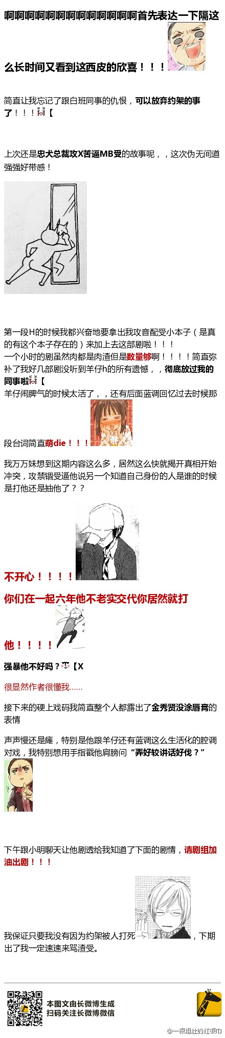 不是不爱你2下.jpg
