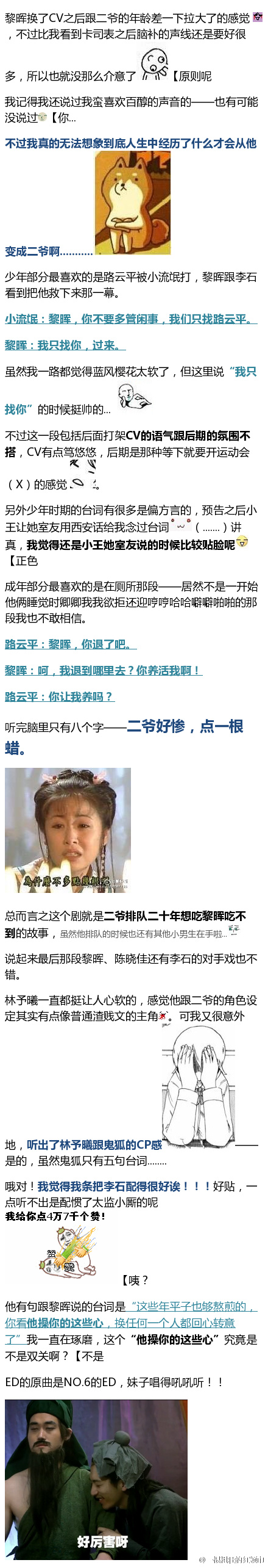 刎颈之爱下.jpg