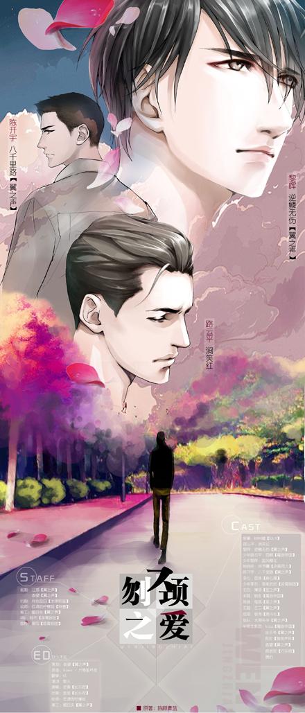 刎颈之爱.jpg