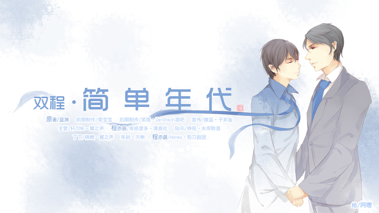 简单年代x.jpg