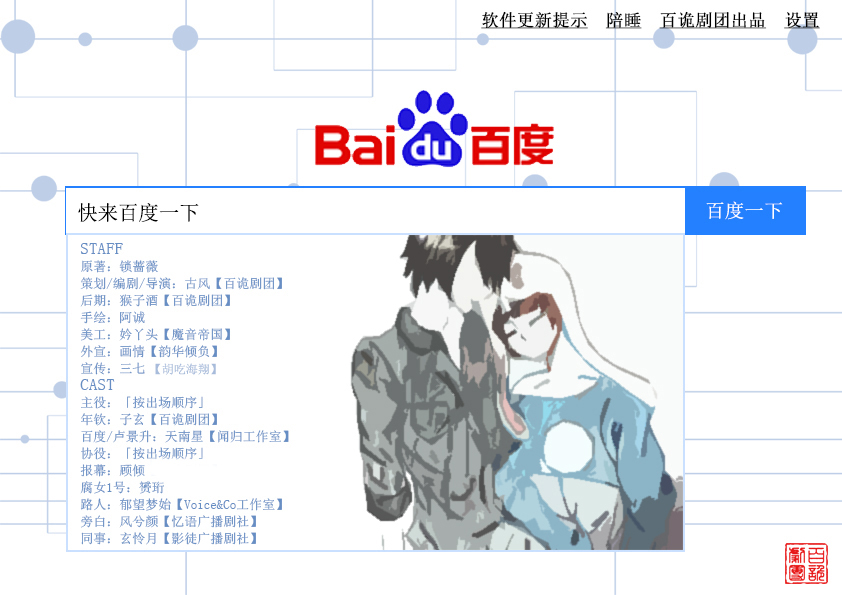 正剧海报-快来百度一下.jpg