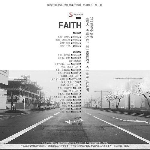 faith.jpg