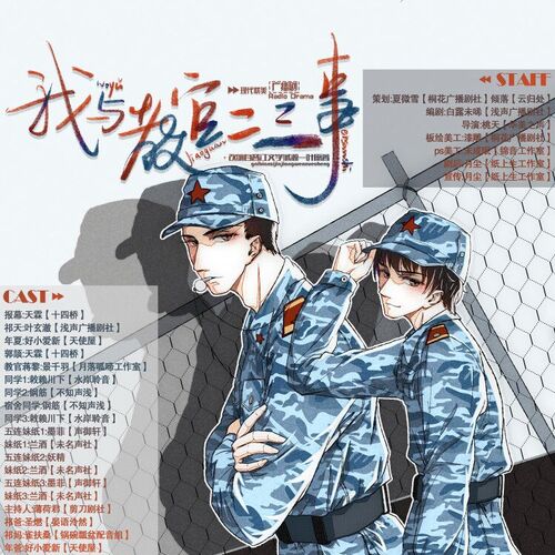 我与教官.jpg