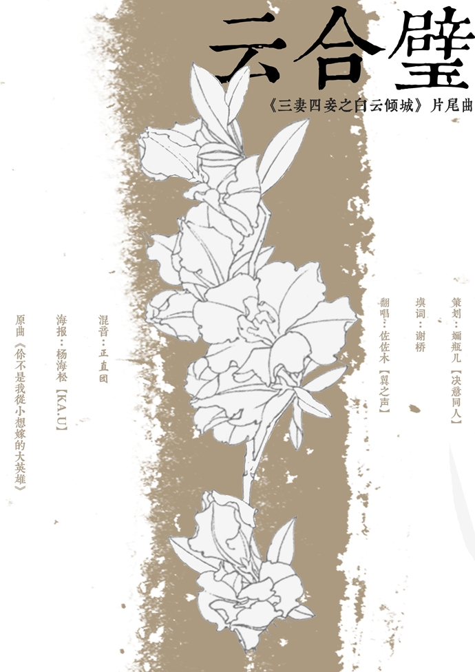 云合璧_副本.jpg