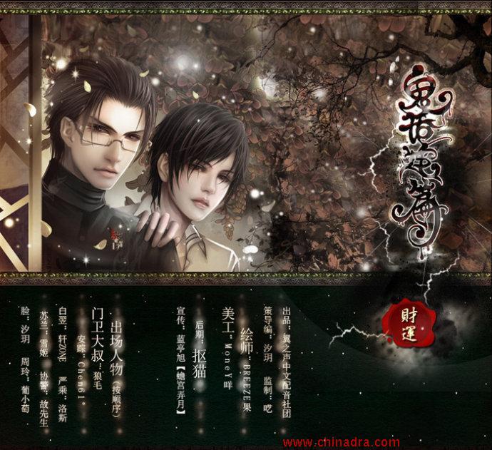 《鬼话连篇之财运》海报 -【图片4】.jpg