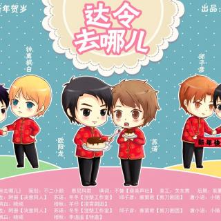 《达令去哪儿》海报 -【图片3】.jpg