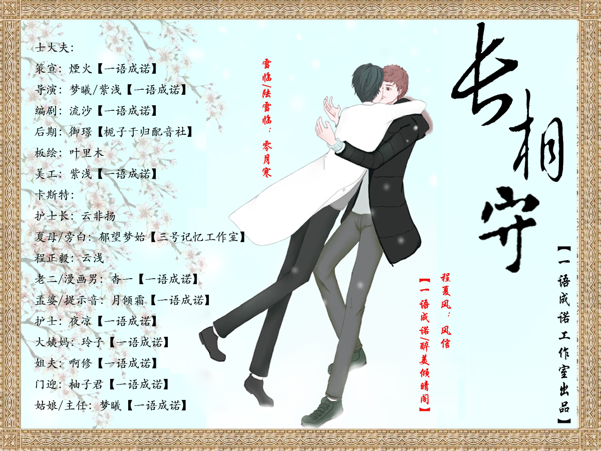 长相守 (2).jpg