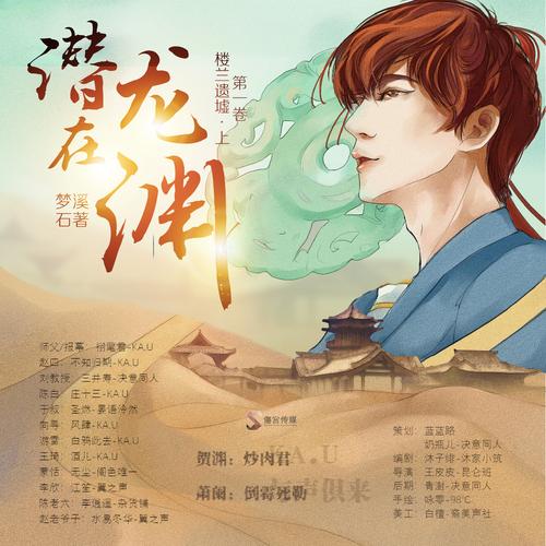 潜龙在渊.jpg