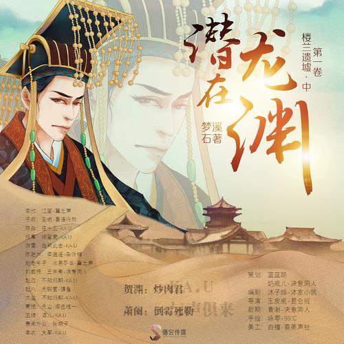 潜龙在渊1.jpg