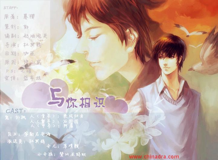 与你相识.jpg