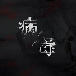 病毒.jpg