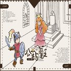 公主2.png