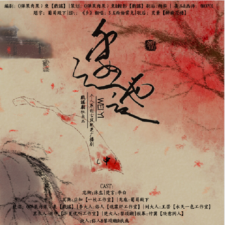 逶迤.png