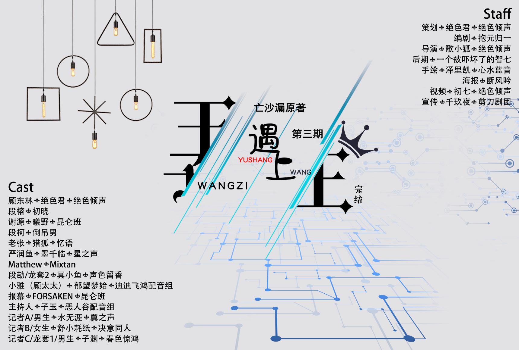 卡斯海报.jpg