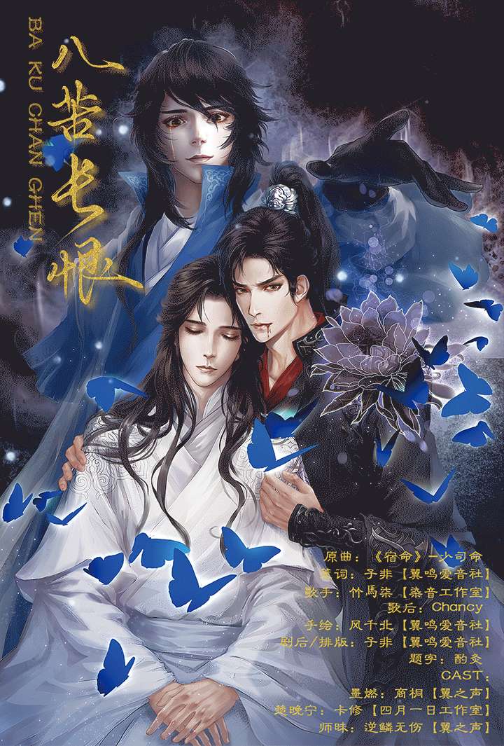 《八苦长恨,广播剧专栏,无限中抓 广播剧,有声小说,drama,cv搜索