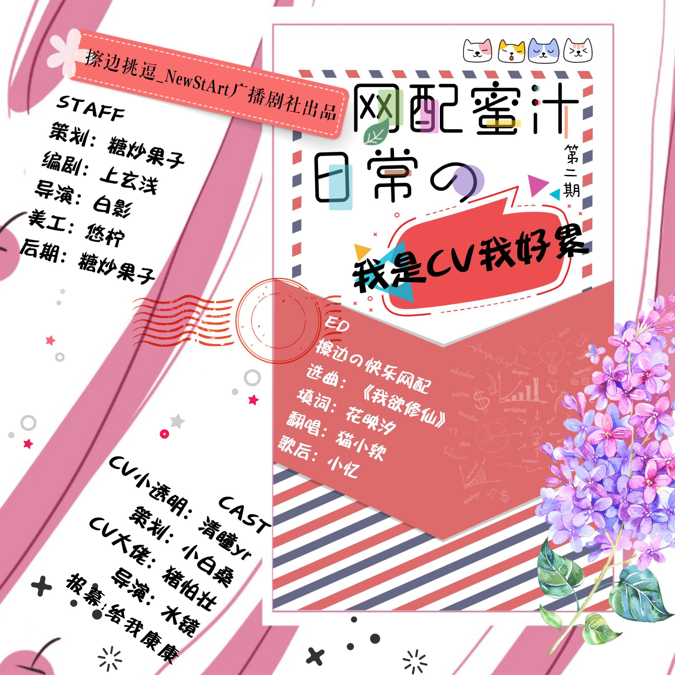 二期海报.jpg