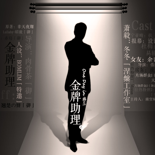 金牌主力.jpg