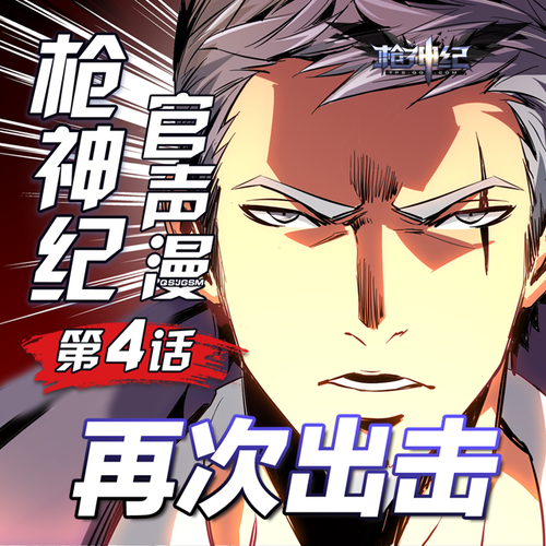 第四话.png