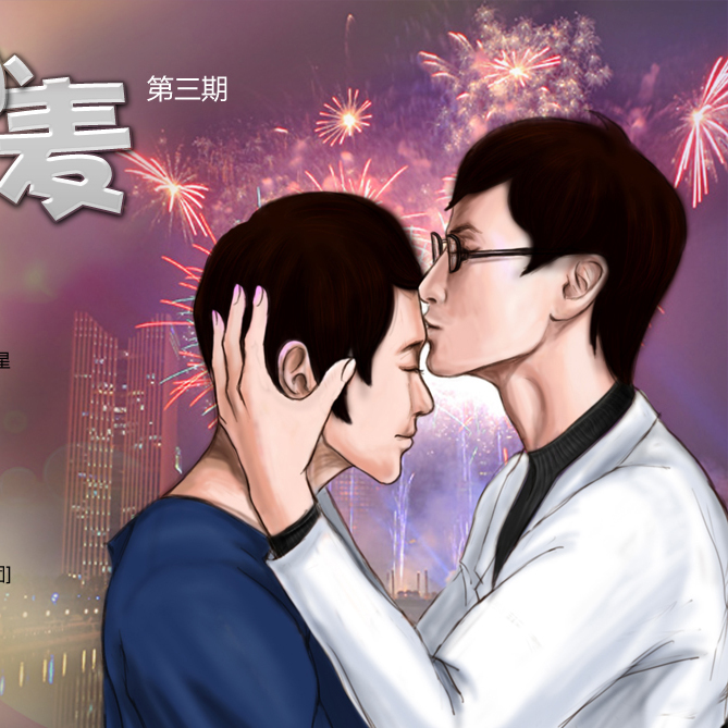 第三期.jpg