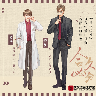 合久必分.png