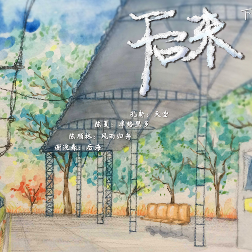 下期.jpg