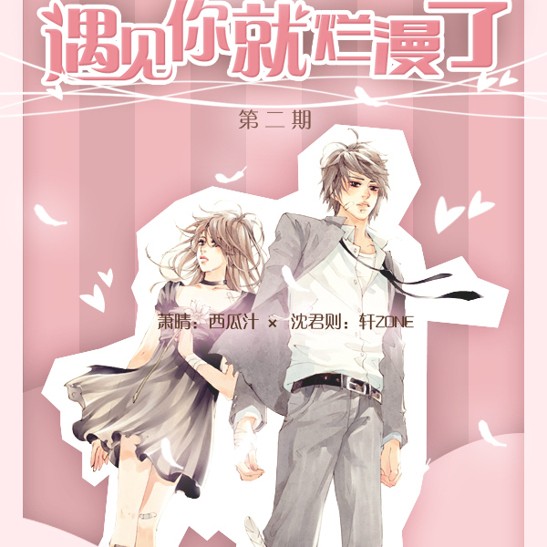 第二期.jpg