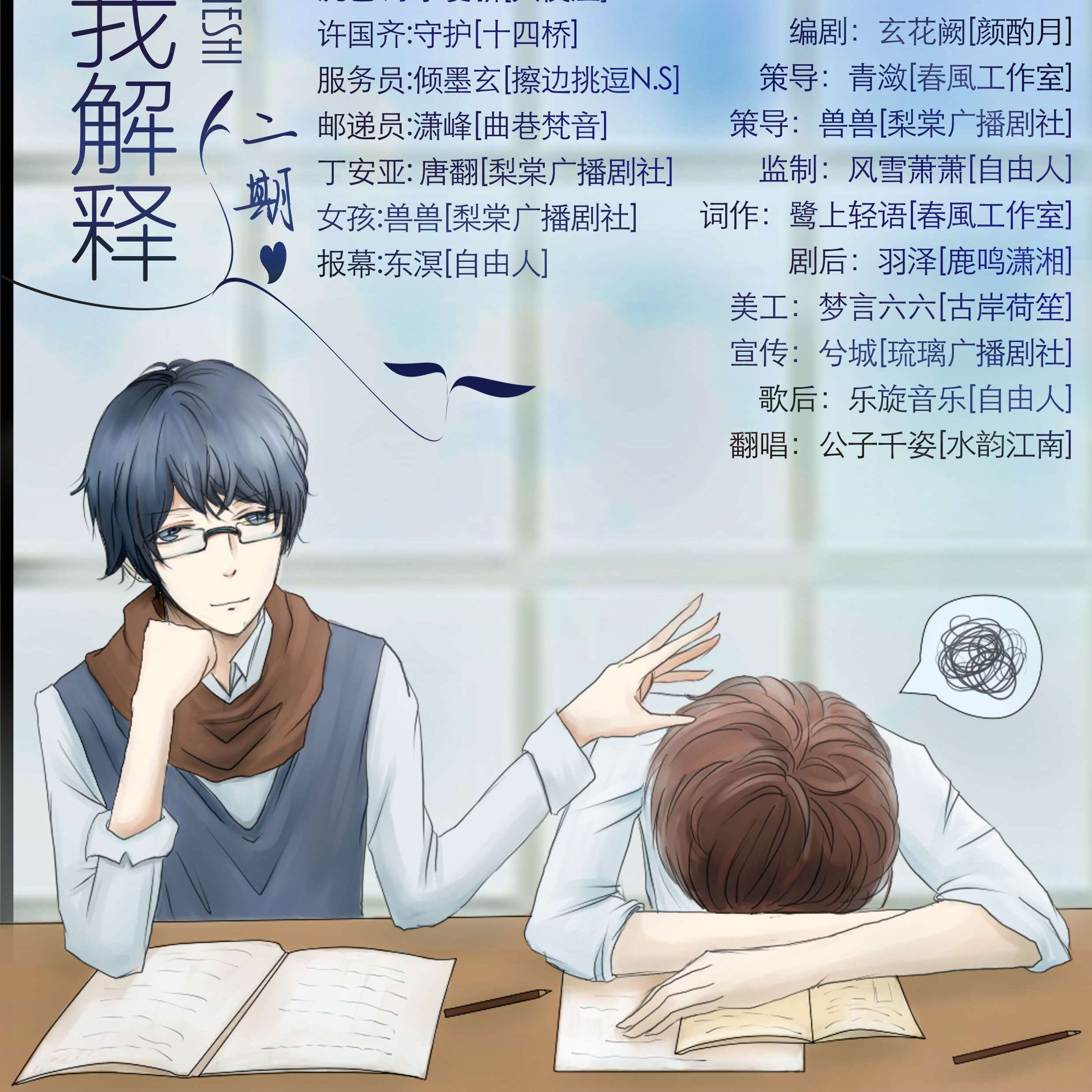 你听我解释.png
