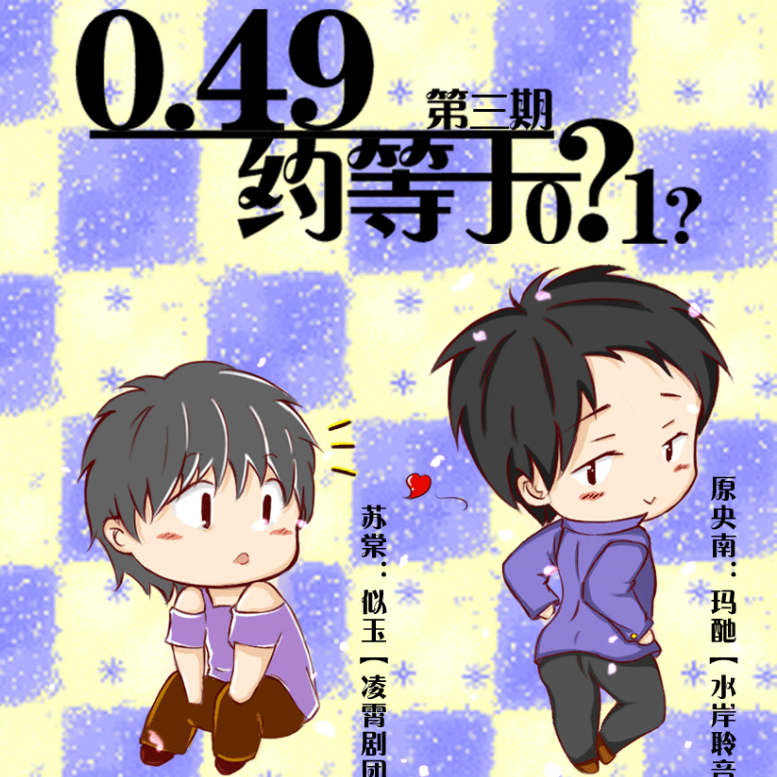 0.49第三期.jpg