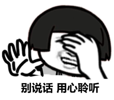 别说话用心聆听.jpg