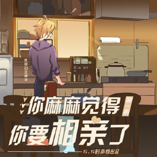 麻麻.jpg