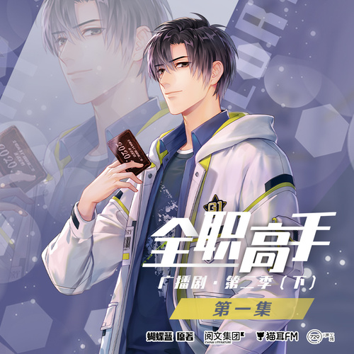 全职高手.jpg